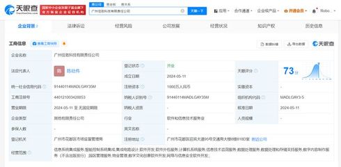 佳都科技在廣州成立新公司，布局信息系統集成服務