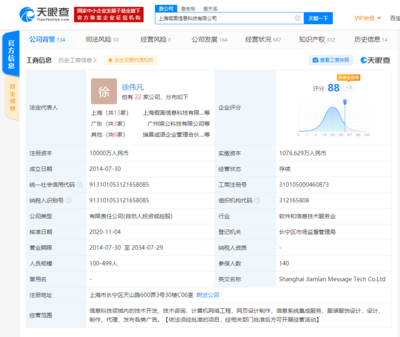 微博關聯公司入股假面科技，強化線上桌游市場戰略布局