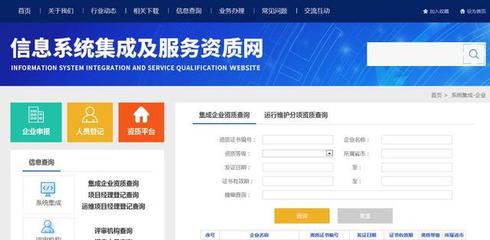 通曉咨詢|2018年《信息系統集成及服務資質》申報認定流程詳解