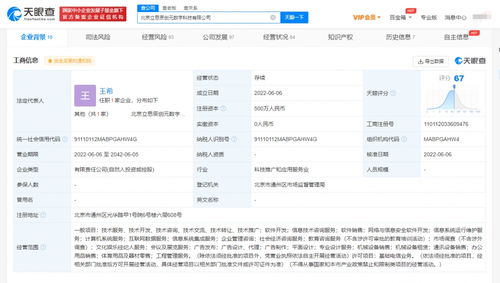 豆神教育投資成立創元數字科技公司，布局信息系統集成服務新領域